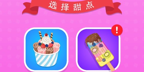 蜜雪冰淇淋[图1]