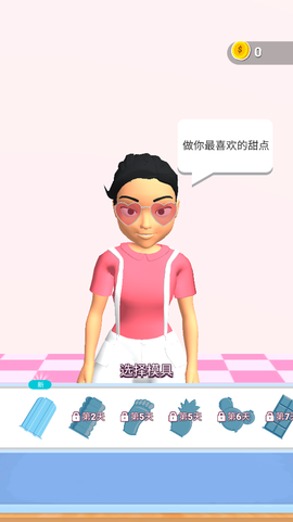 蜜雪冰淇淋图1