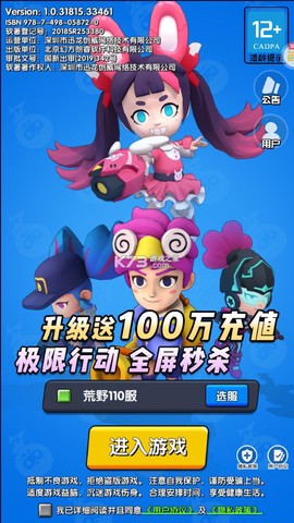 生死行动截图3