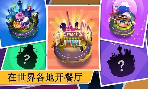 宝宝料理厨房截图3