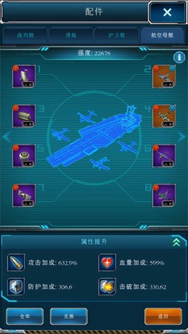 超级舰队[图3]