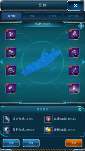 超级舰队[图4]