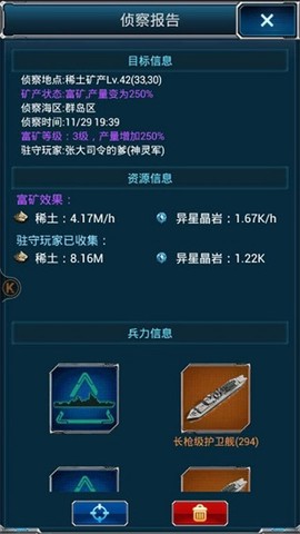 超级舰队[图5]