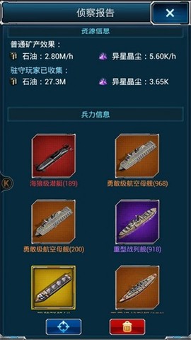 超级舰队[图6]