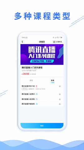 微播学堂图1