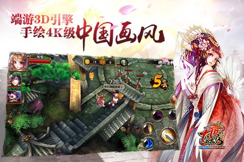 大唐双龙传中文版截图3