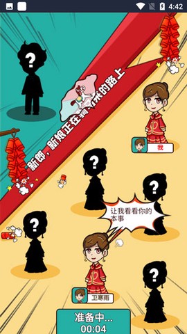 欢乐派对[图2]