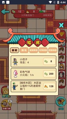 欢乐派对[图4]