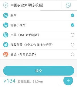 蓝犀牛搬家[图6]