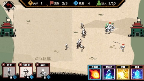 火柴人部落争霸截图3