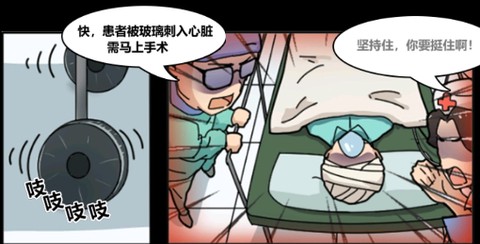医院物语[图3]