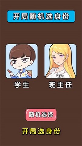脑洞小哥截图2