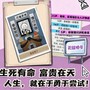 人生开挂模拟器