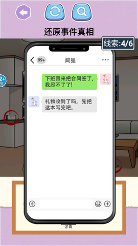 拍拿放挑战截图1