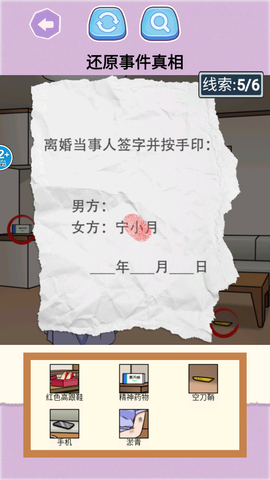 拍拿放挑战截图2