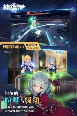 神位纷争[图1]