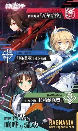 神位纷争截图2