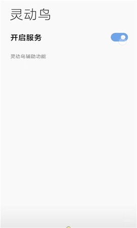 灵动鸟图1