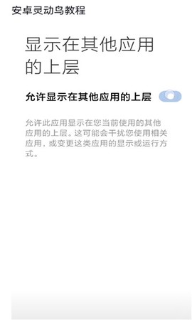 灵动鸟图2