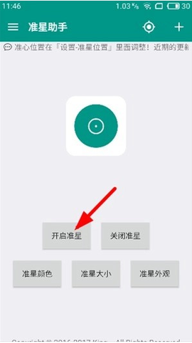 狙击准星助手[图1]