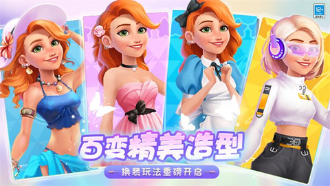 欢乐消除开心假日截图2