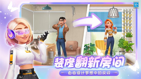 欢乐消除开心假日截图3