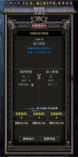 风云之不良人截图1