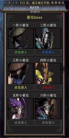 风云之不良人截图2