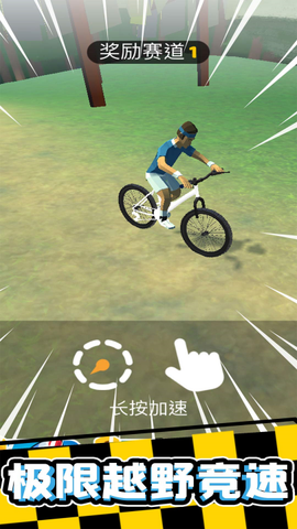 轮车对决截图2
