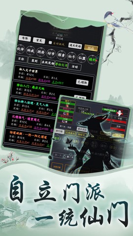 玄真道截图1