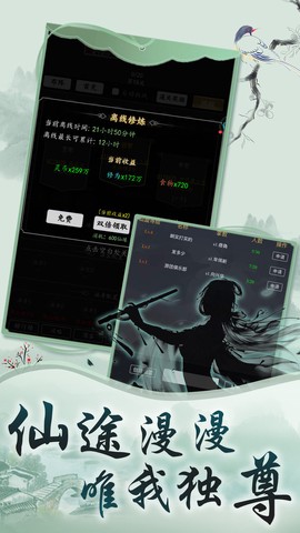 玄真道截图2