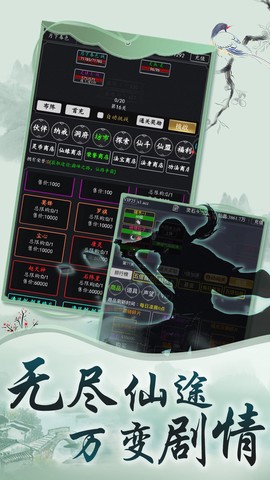 玄真道截图3
