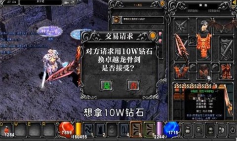 老玩家木瓜服截图1