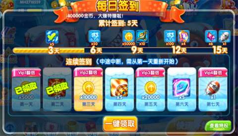 千炮黄金捕鱼截图2