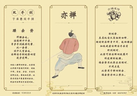 侠客风云传练什么招式