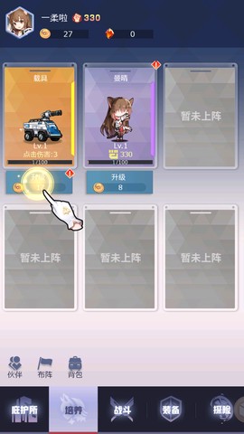 妖灵战姬[图3]