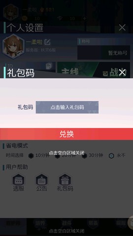 妖灵战姬[图7]