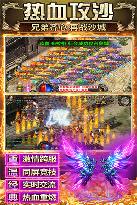 传奇之业截图2