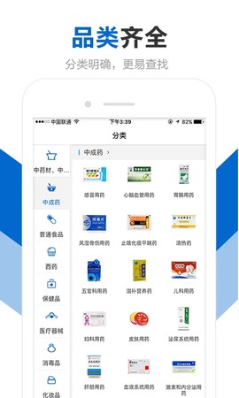 创美e药[图1]