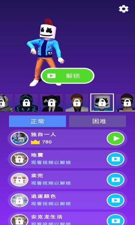 炫彩节奏达人截图1