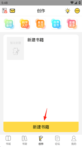 全民写小说[图1]