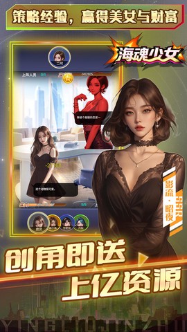 海魂少女（海量送真充）[图1]