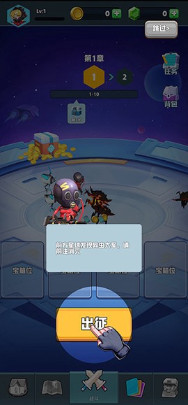 口袋军团截图1