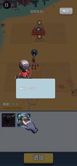口袋军团截图2