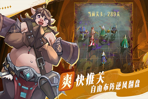 最后的勇者截图1