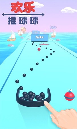 欢乐推球场截图3