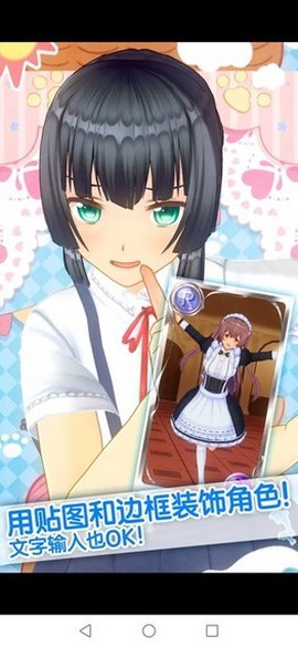 カスタムキャスト安装器截图1