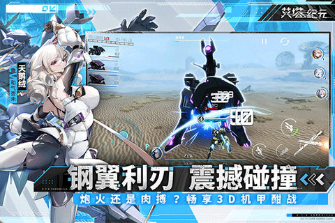 艾塔纪元截图2