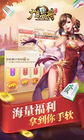 腾讯广东麻将截图2