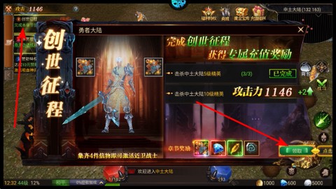 斗圣传说[图4]